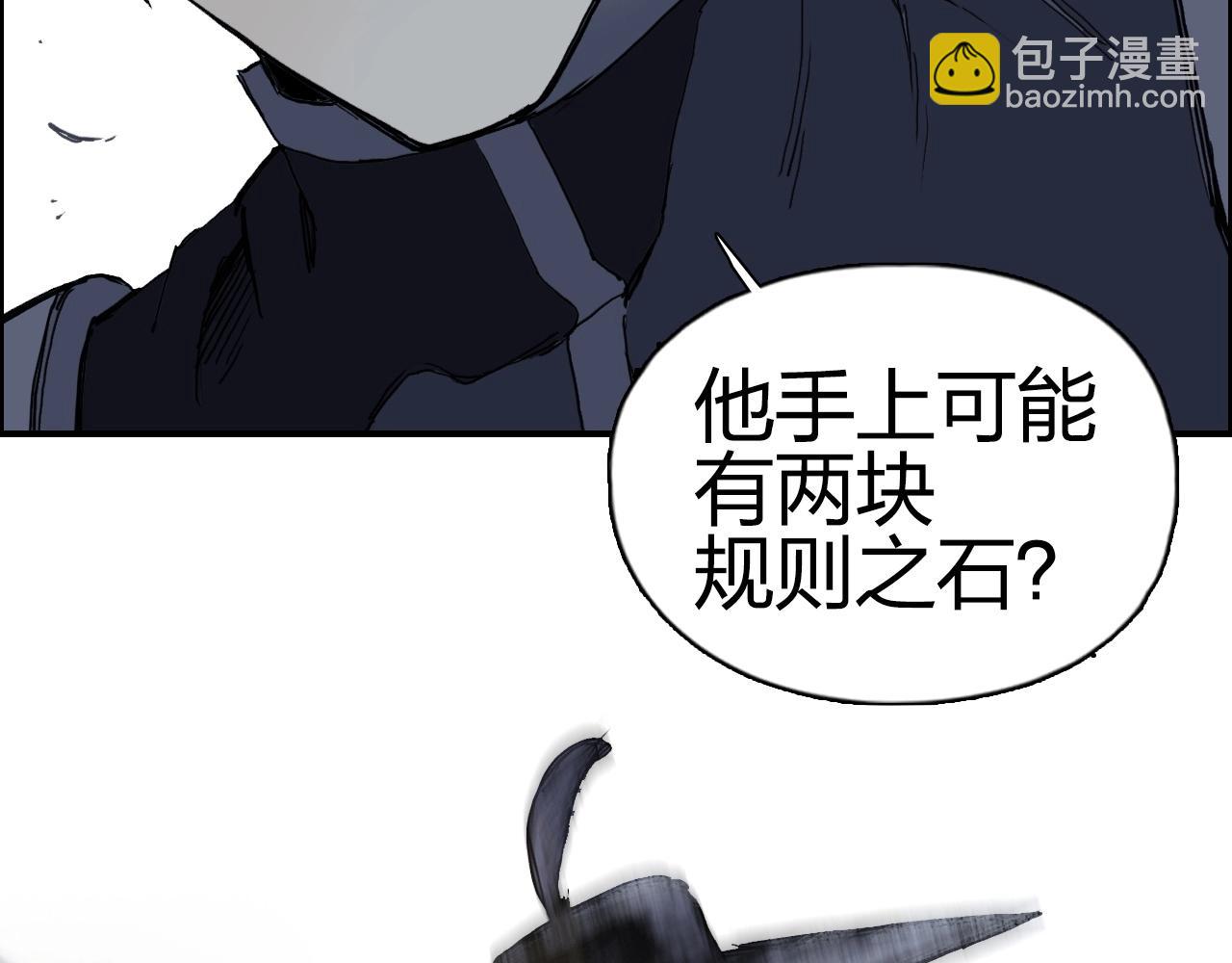 🍶超能立方 第263话 规则之石 第47页