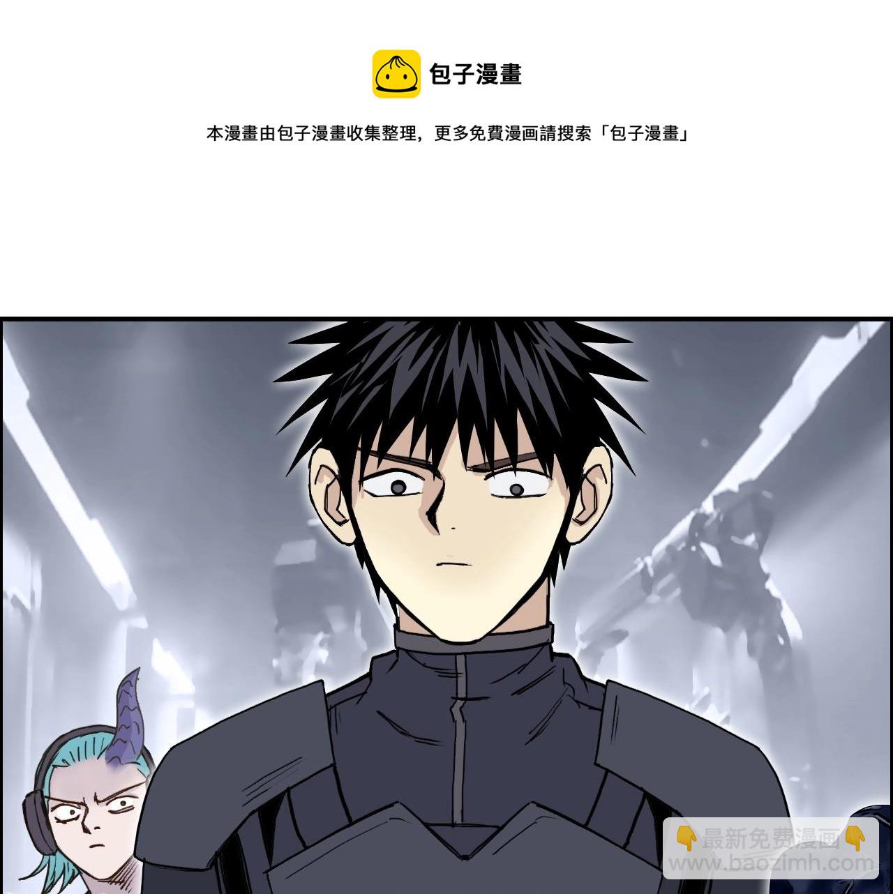 🍶超能立方 第263话 规则之石 第5页