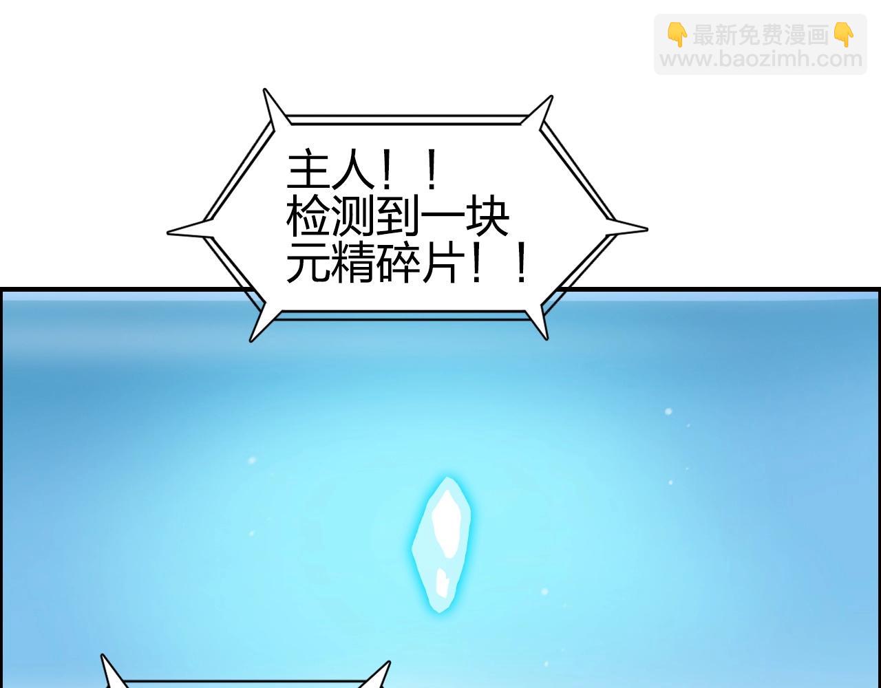 🍶超能立方 第263话 规则之石 第7页