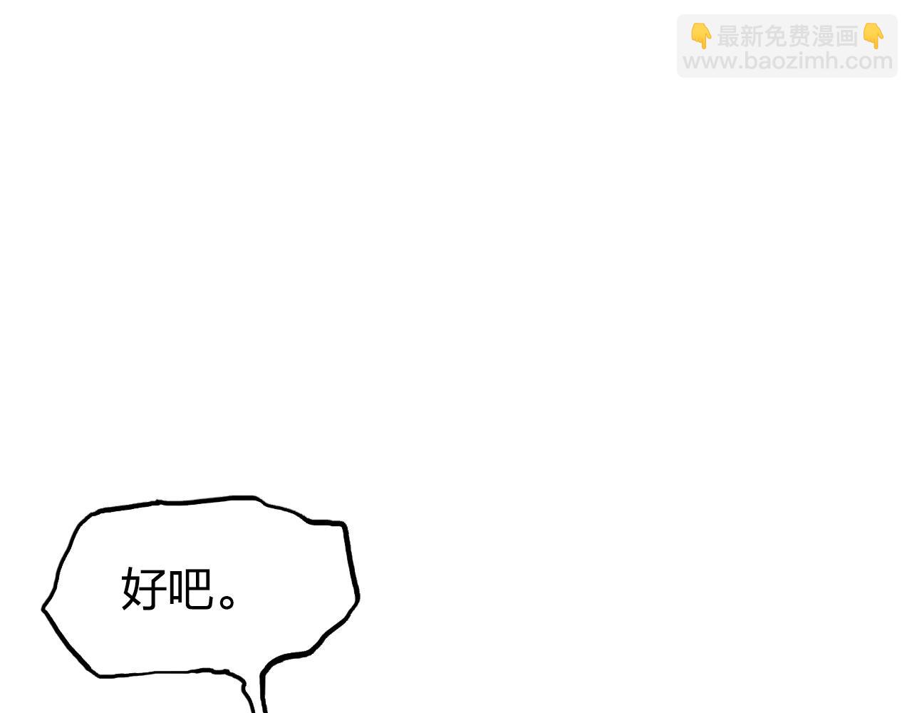 🍶超能立方 第265话 与虎谋皮 第10页