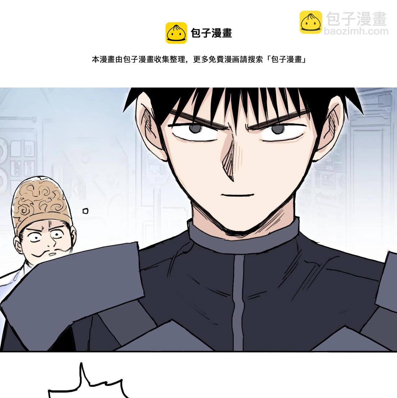 🍶超能立方 第265话 与虎谋皮 第13页