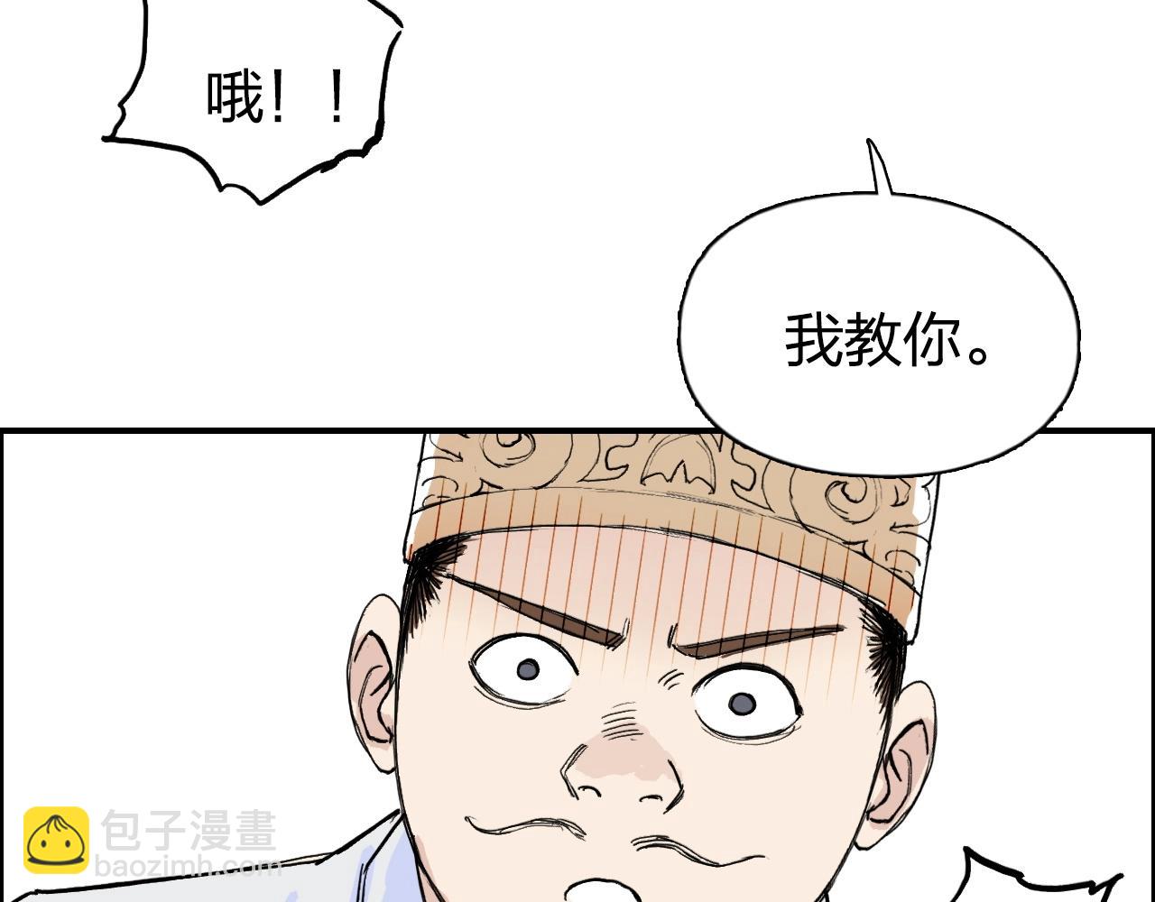 🍶超能立方 第265话 与虎谋皮 第14页