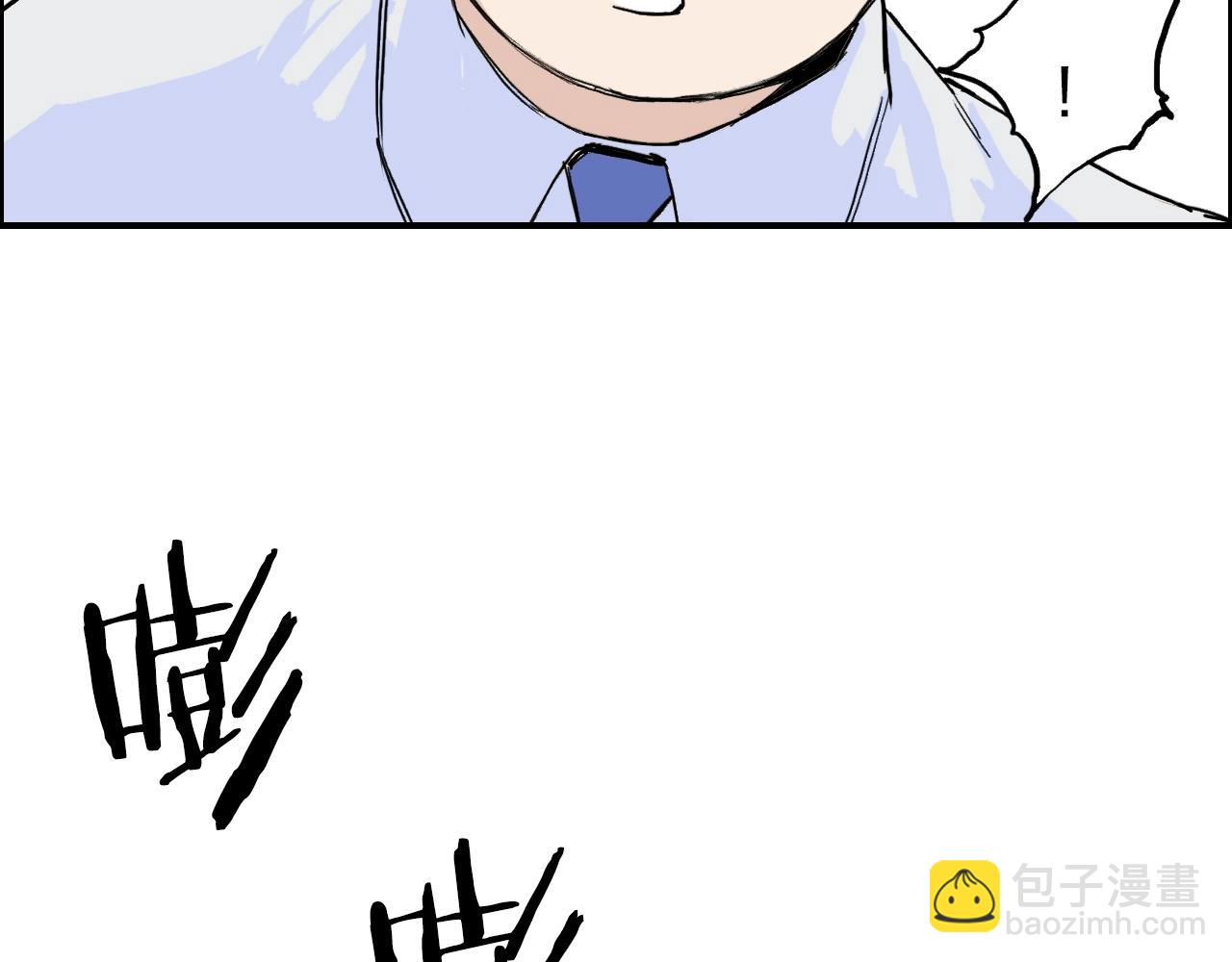 🍶超能立方 第265话 与虎谋皮 第15页