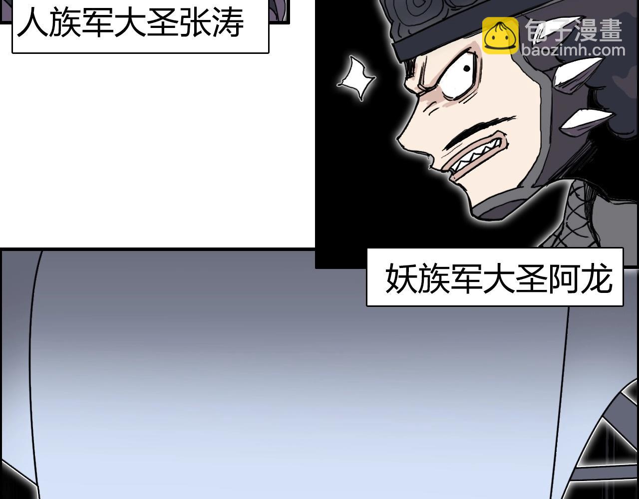 🍶超能立方 第265话 与虎谋皮 第20页