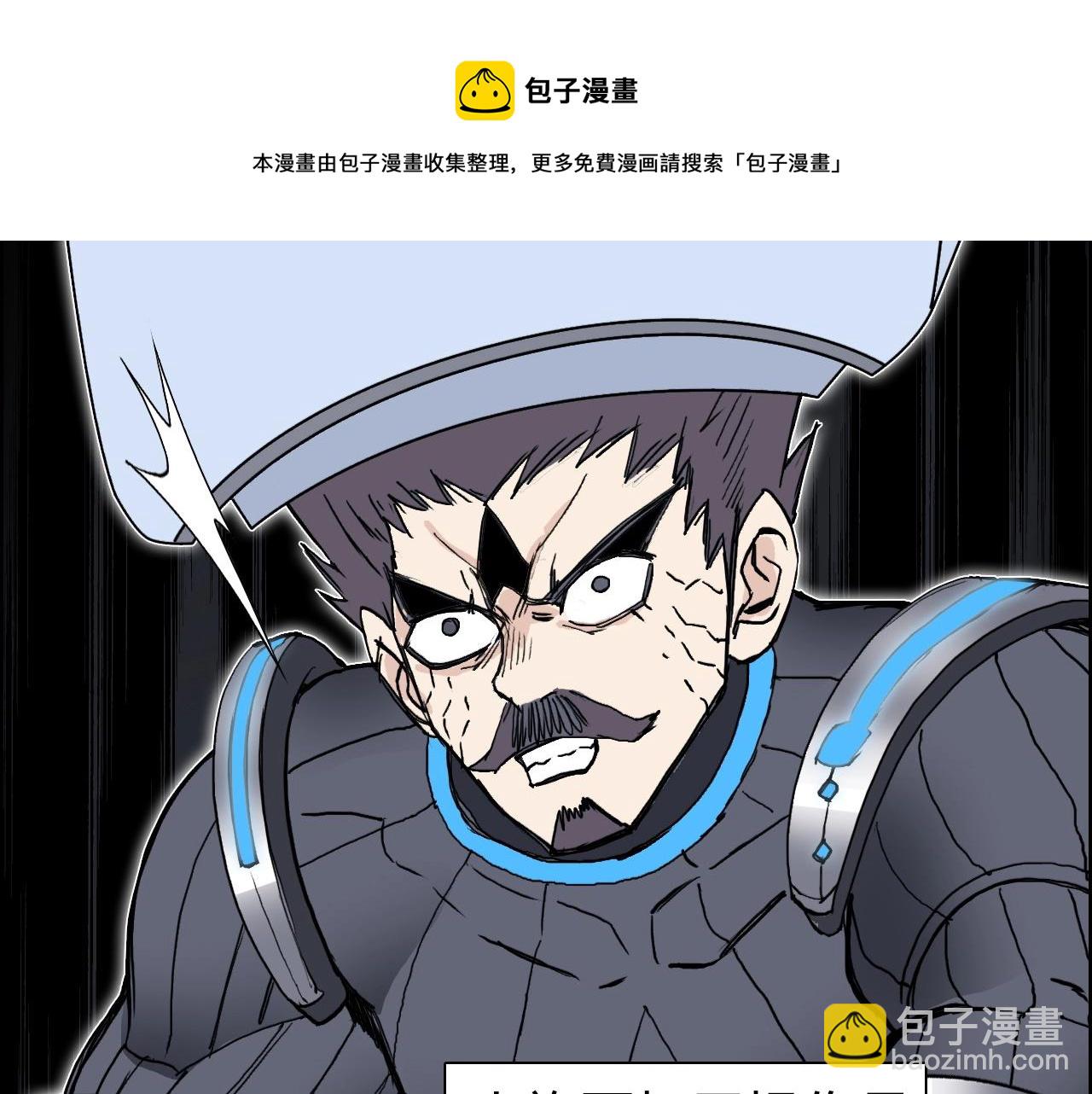 🍶超能立方 第265话 与虎谋皮 第21页