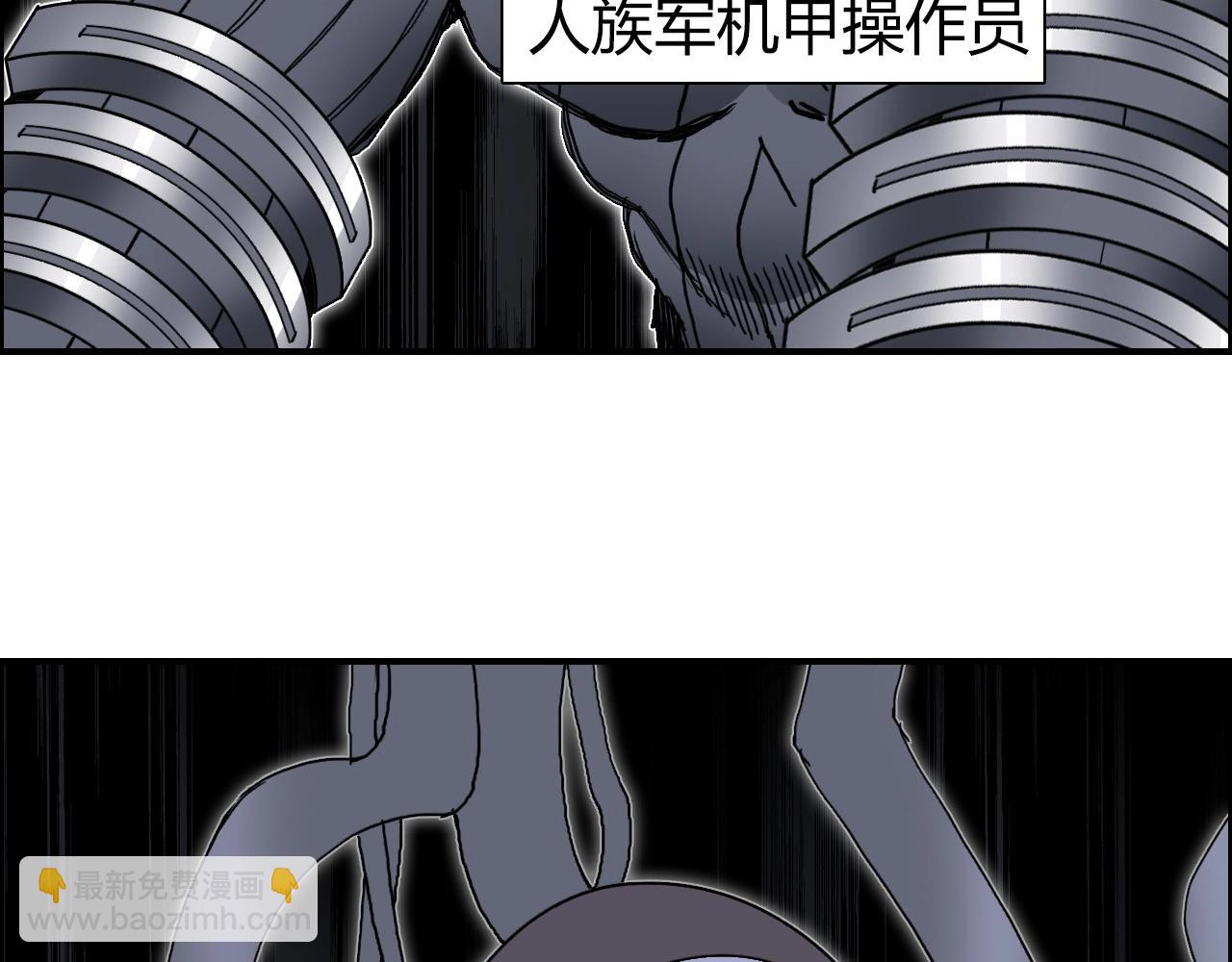 🍶超能立方 第265话 与虎谋皮 第22页