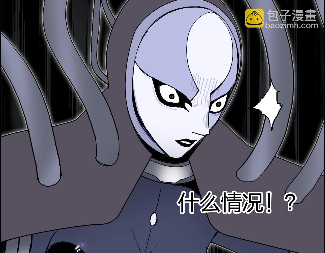 🍶超能立方 第265话 与虎谋皮 第23页