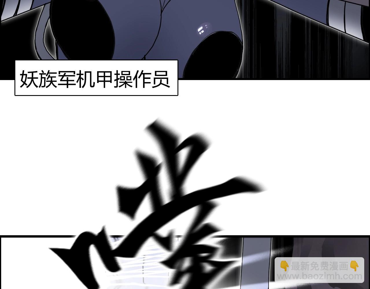 🍶超能立方 第265话 与虎谋皮 第24页
