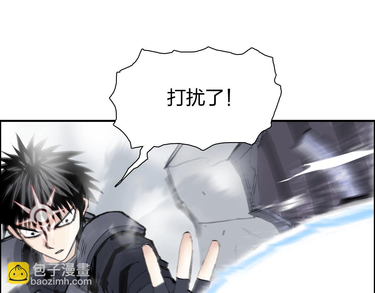 🍶超能立方 第265话 与虎谋皮 第27页