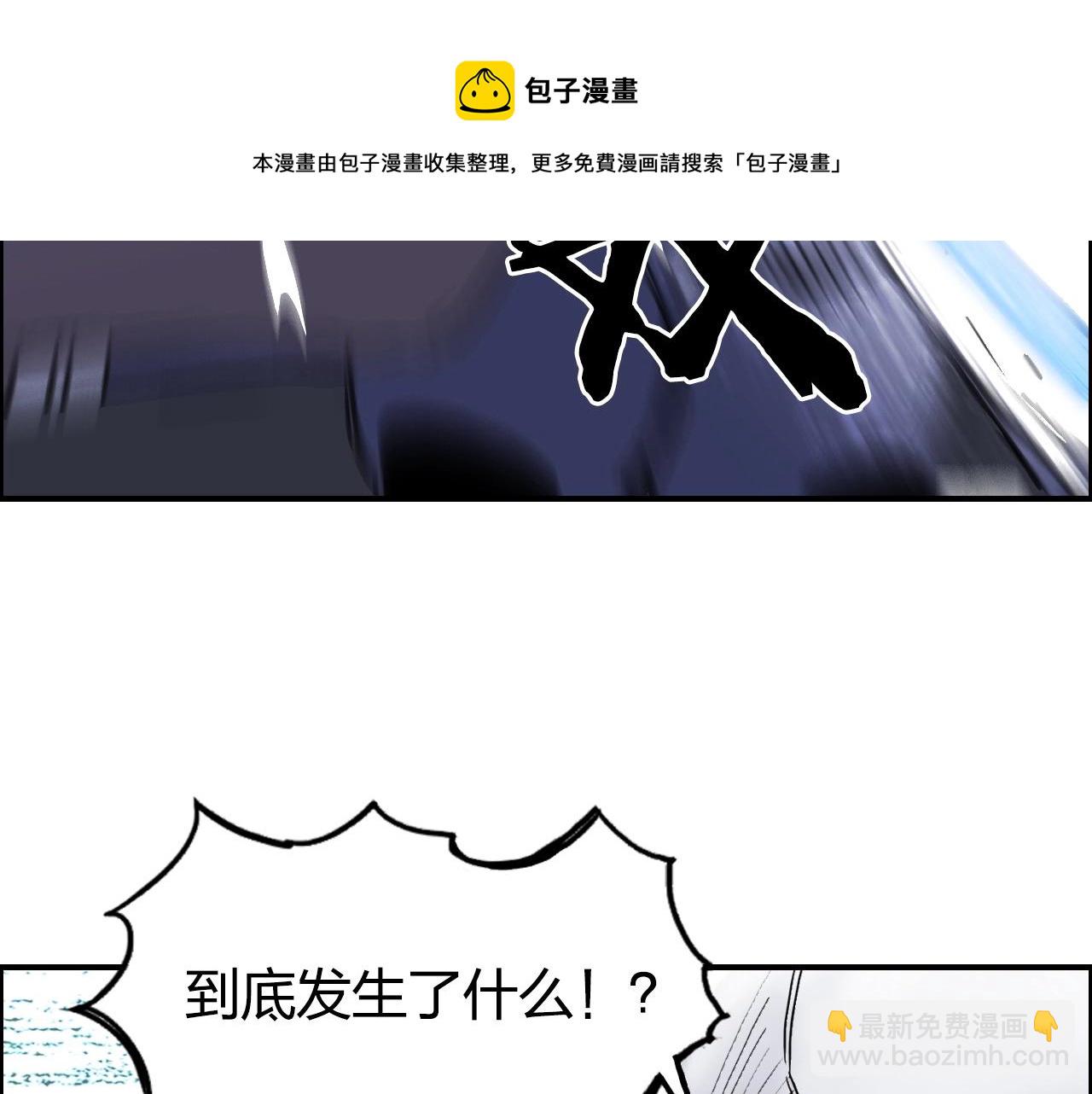 🍶超能立方 第265话 与虎谋皮 第29页