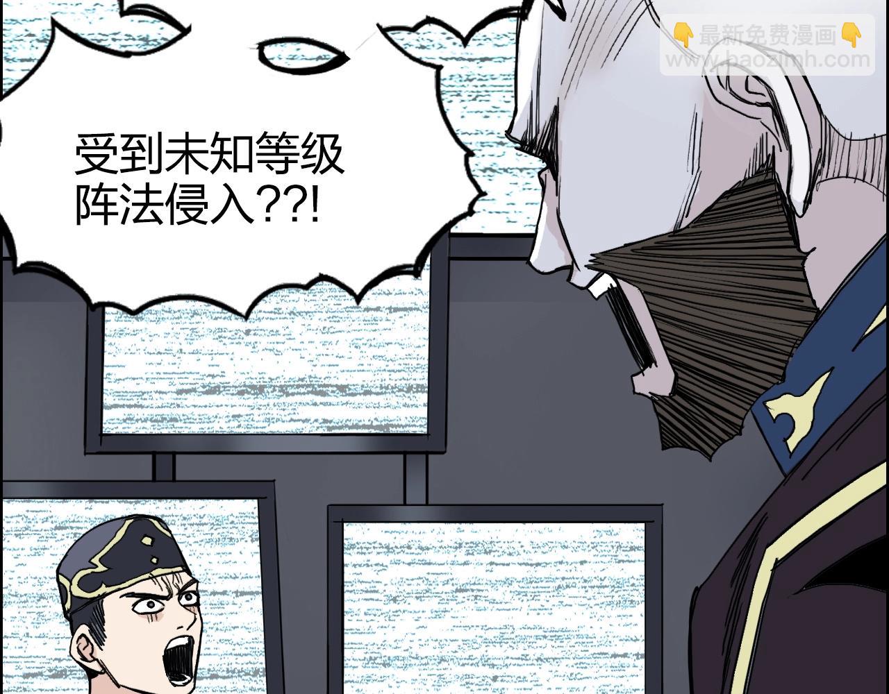 🍶超能立方 第265话 与虎谋皮 第30页