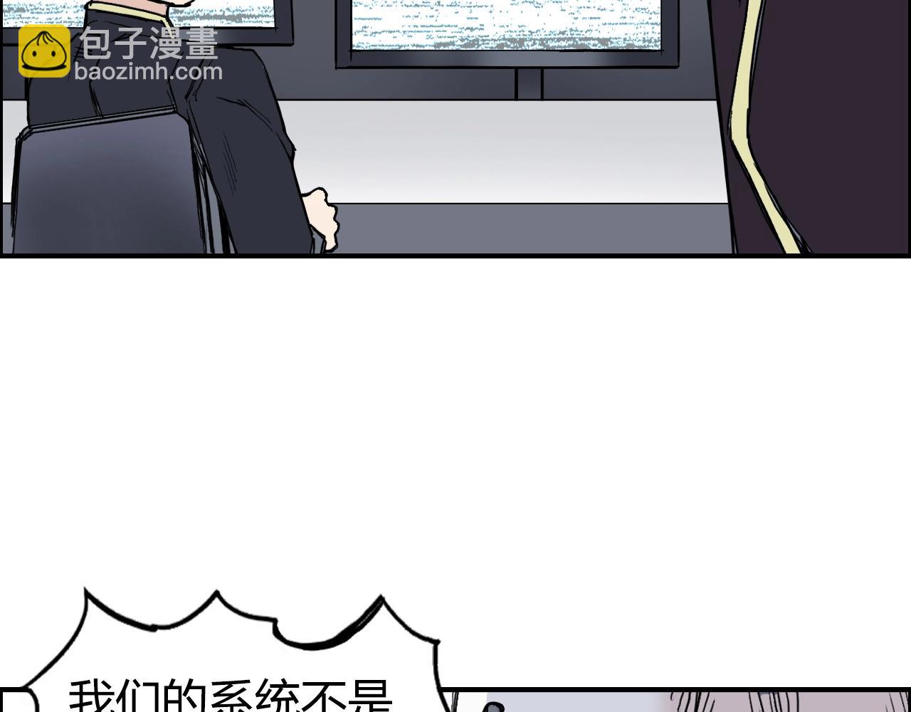 🍶超能立方 第265话 与虎谋皮 第31页