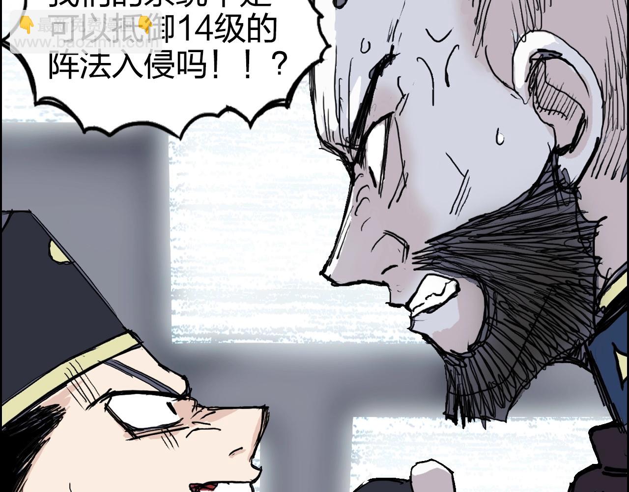 🍶超能立方 第265话 与虎谋皮 第32页