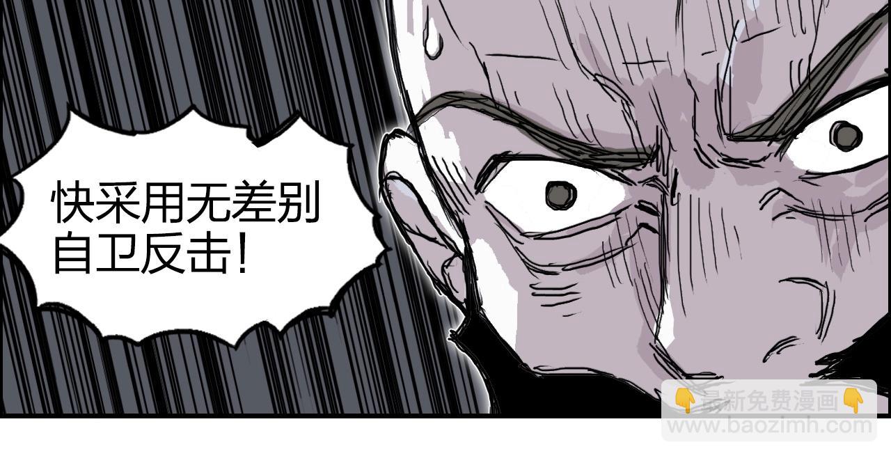 🍶超能立方 第265话 与虎谋皮 第34页