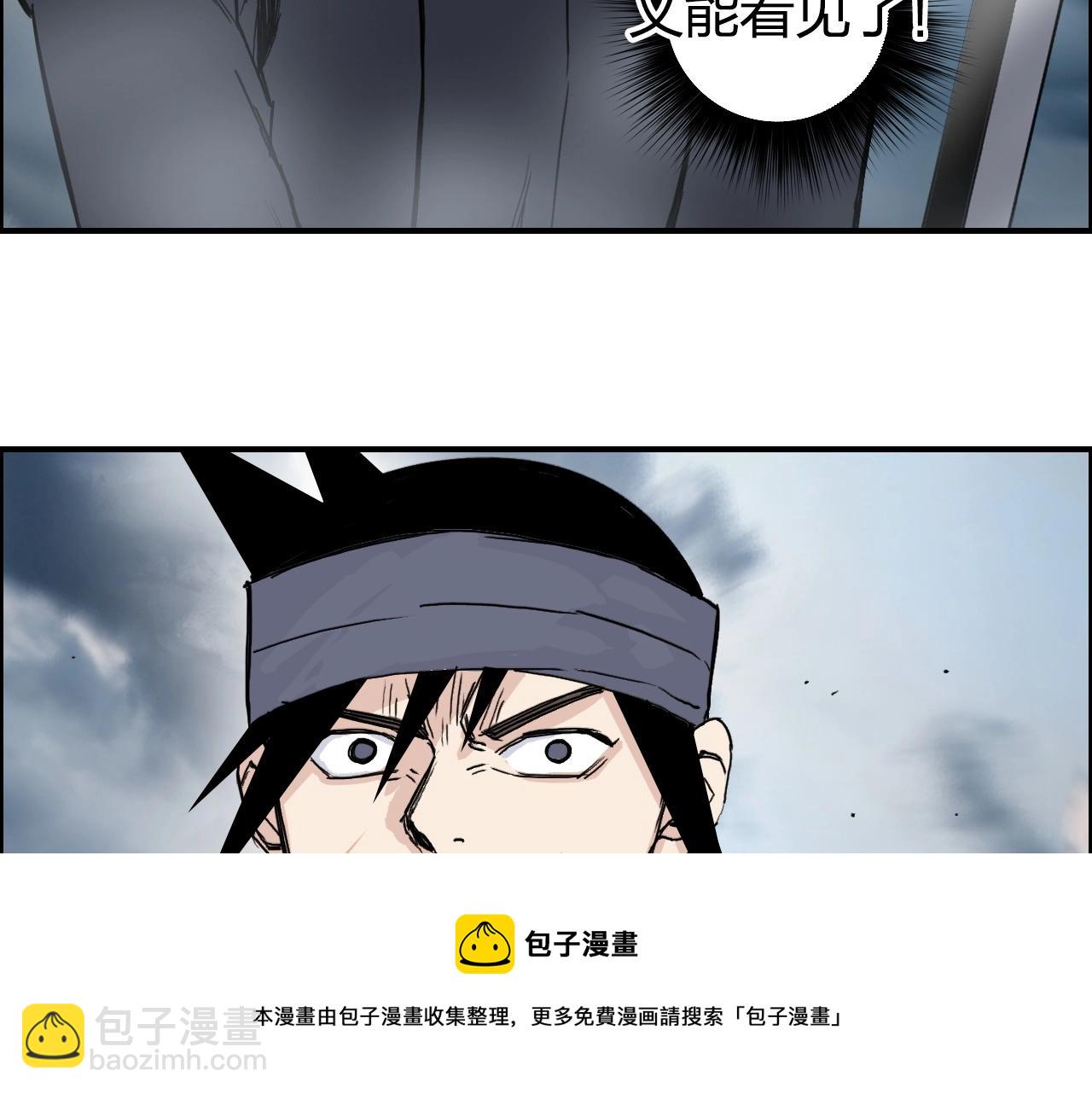 🍶超能立方 第265话 与虎谋皮 第37页