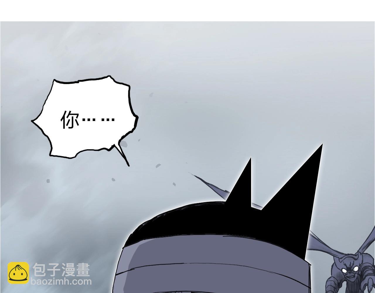 🍶超能立方 第265话 与虎谋皮 第44页