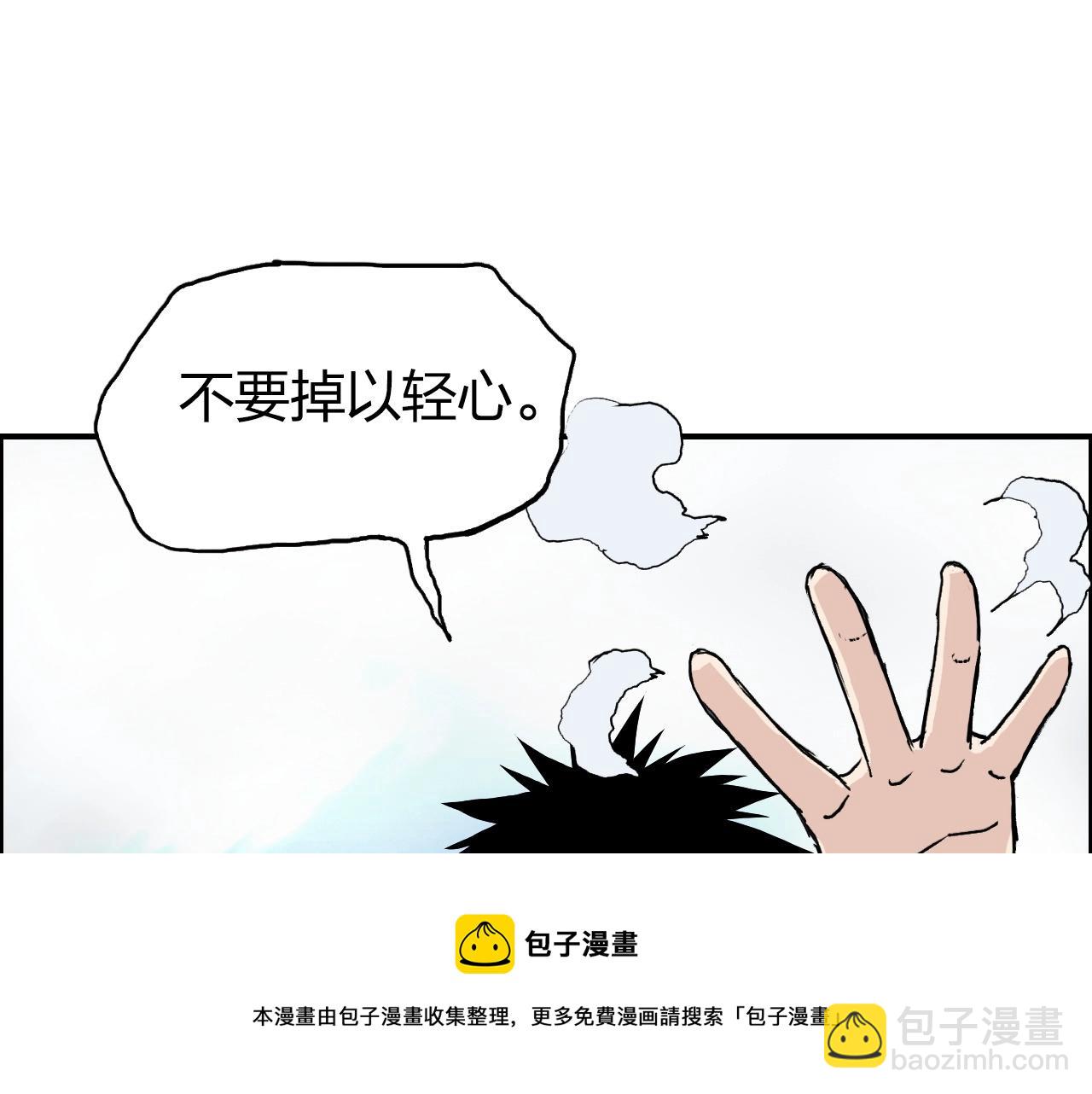 🍶超能立方 第265话 与虎谋皮 第49页