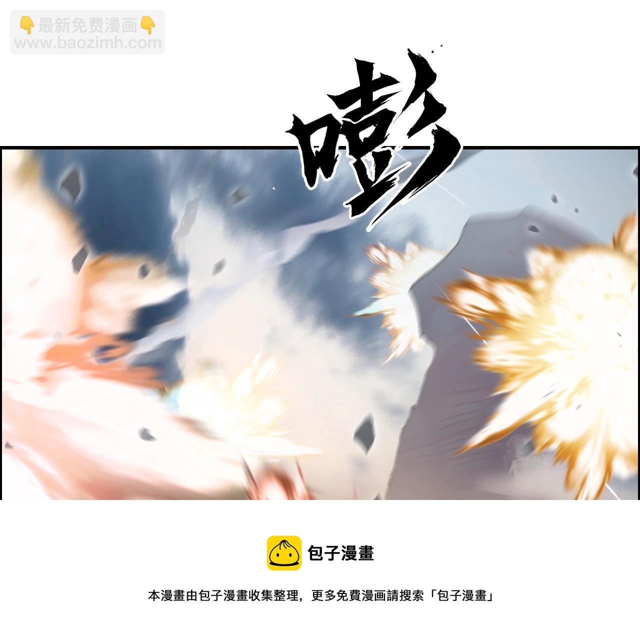 🍶超能立方 第265话 与虎谋皮 第5页