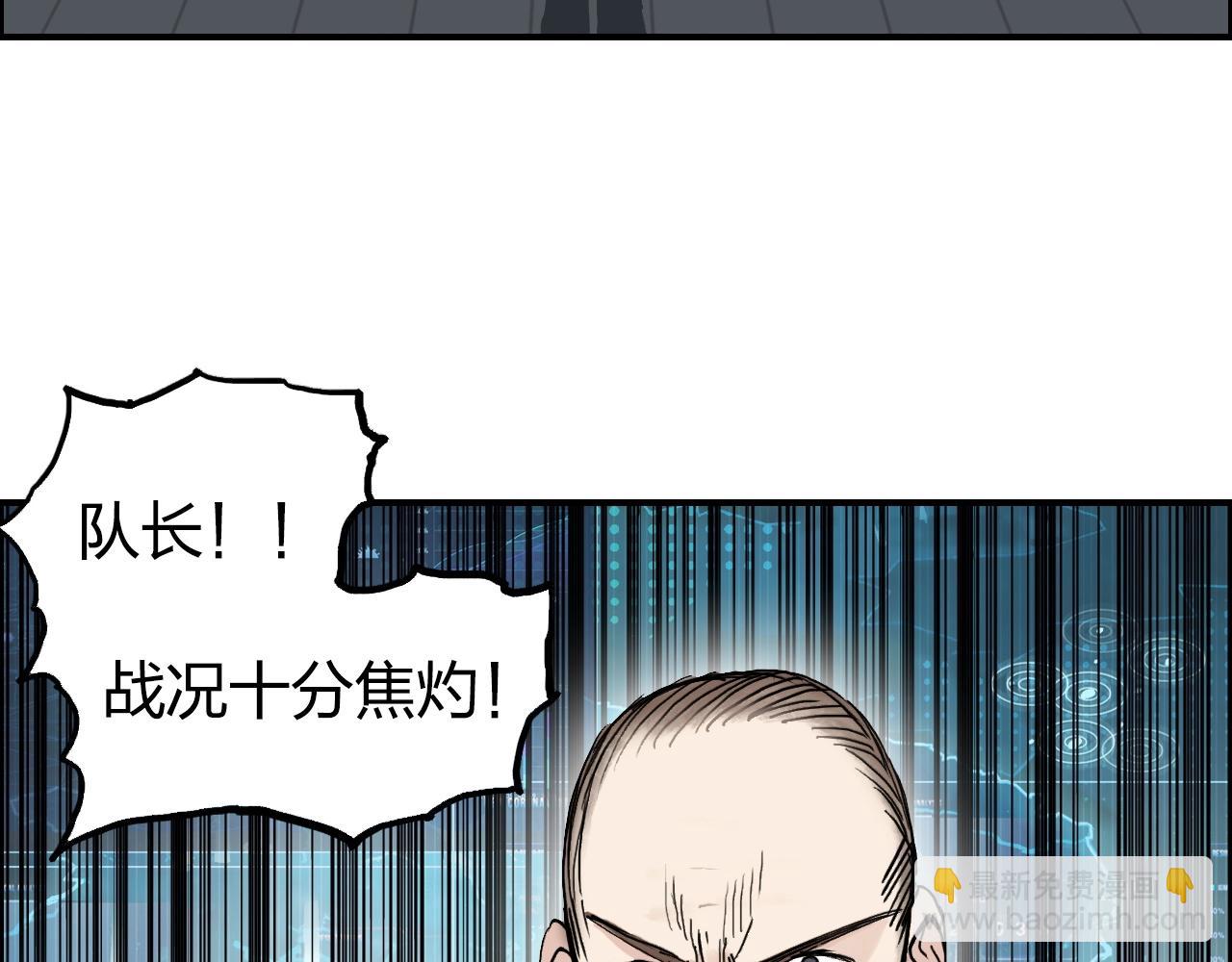 🍶超能立方 第265话 与虎谋皮 第8页