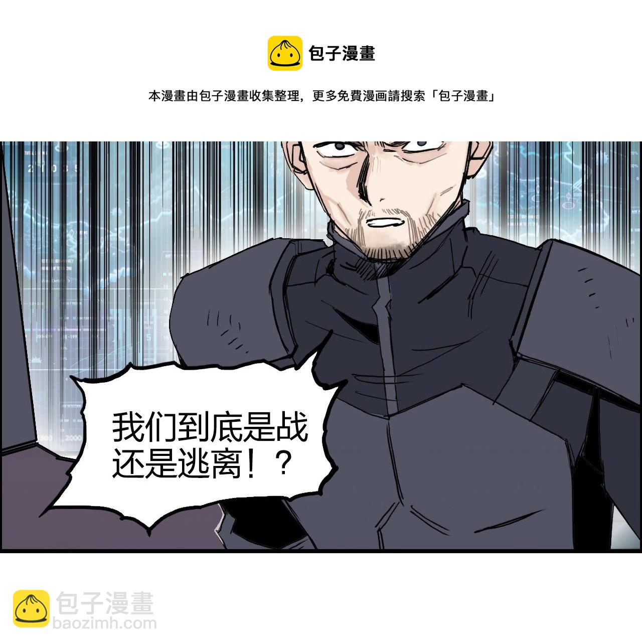 🍶超能立方 第265话 与虎谋皮 第9页