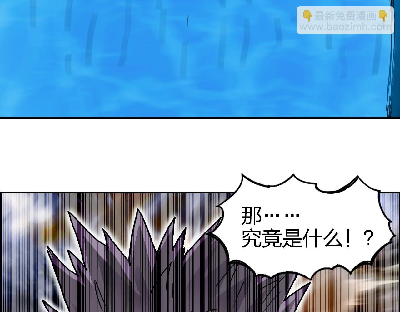 🍶超能立方 第267话 器王宗，洞天福地也 第10页