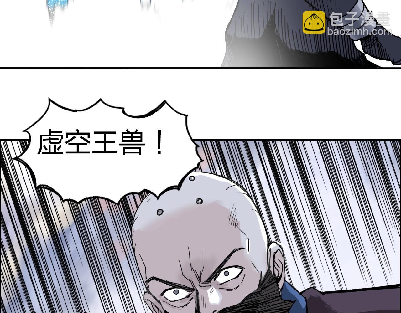 🍶超能立方 第267话 器王宗，洞天福地也 第15页