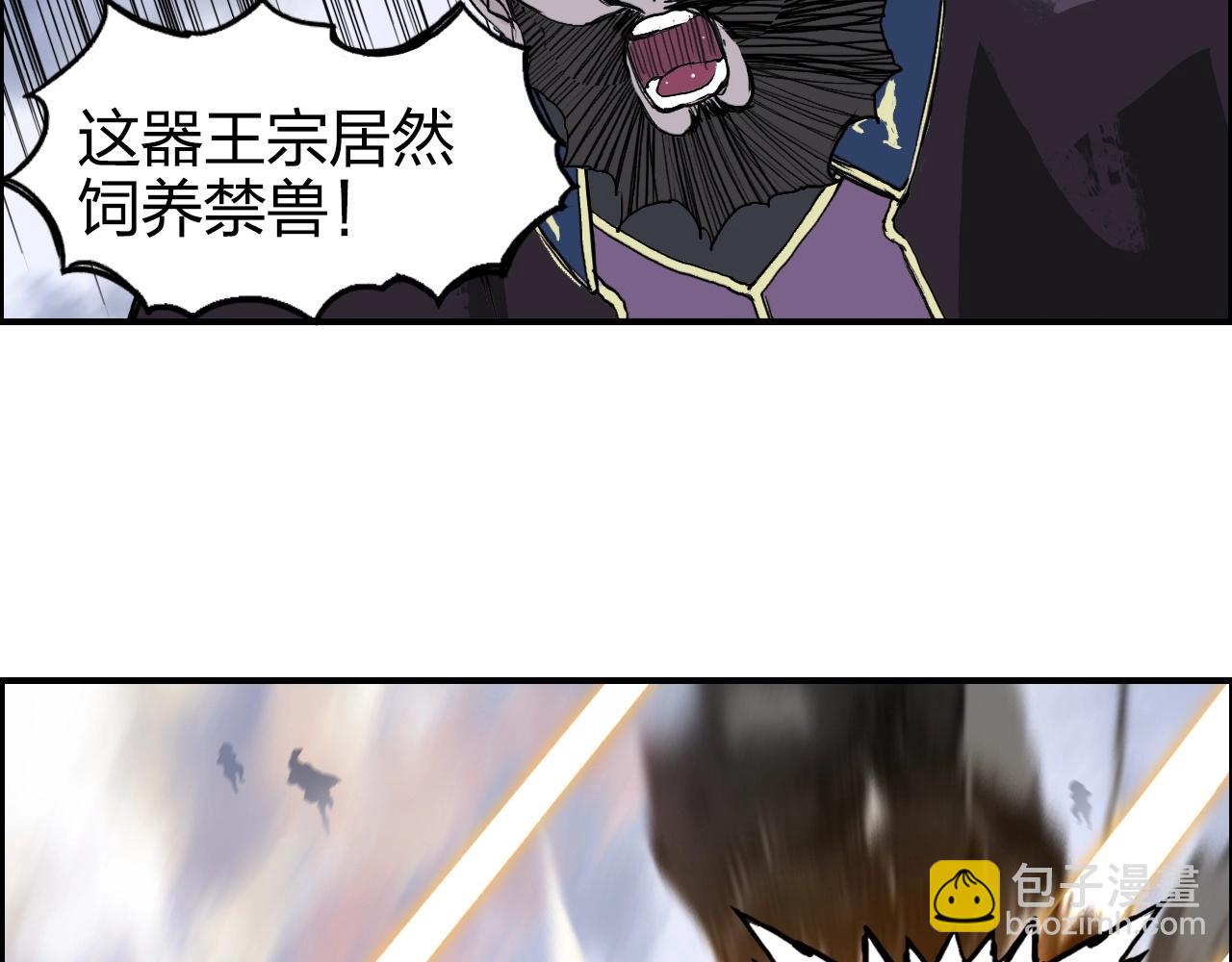 🍶超能立方 第267话 器王宗，洞天福地也 第16页
