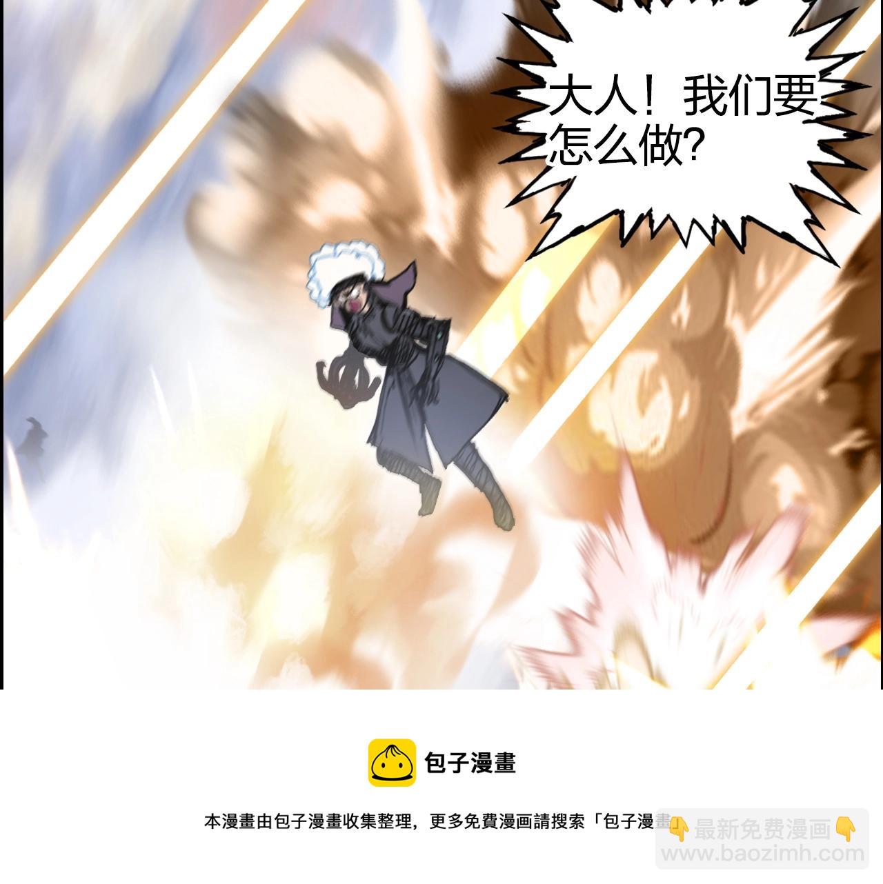 🍶超能立方 第267话 器王宗，洞天福地也 第17页