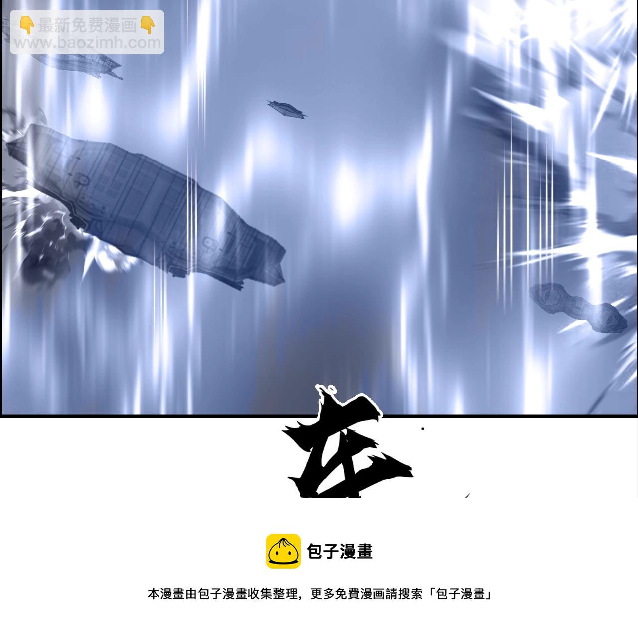🍶超能立方 第267话 器王宗，洞天福地也 第21页