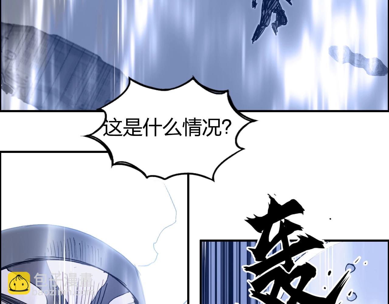 🍶超能立方 第267话 器王宗，洞天福地也 第23页