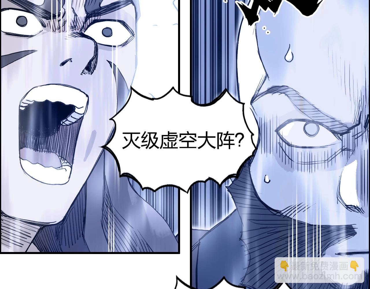 🍶超能立方 第267话 器王宗，洞天福地也 第24页