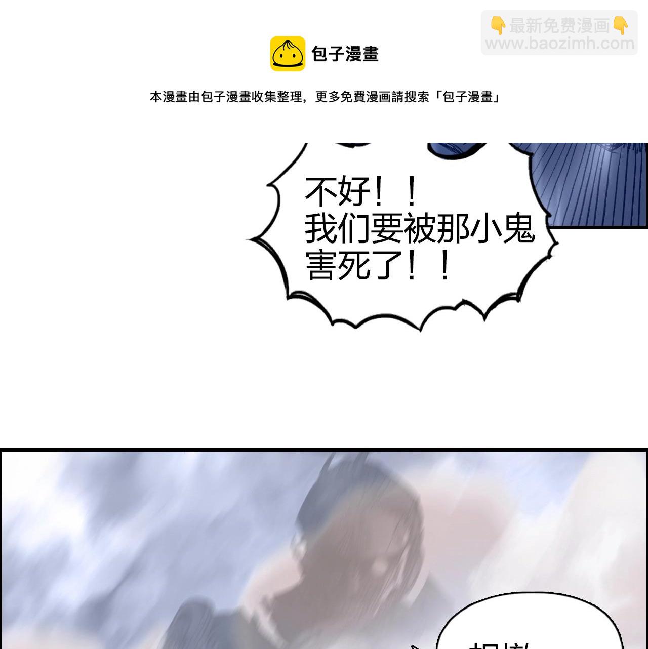 🍶超能立方 第267话 器王宗，洞天福地也 第25页
