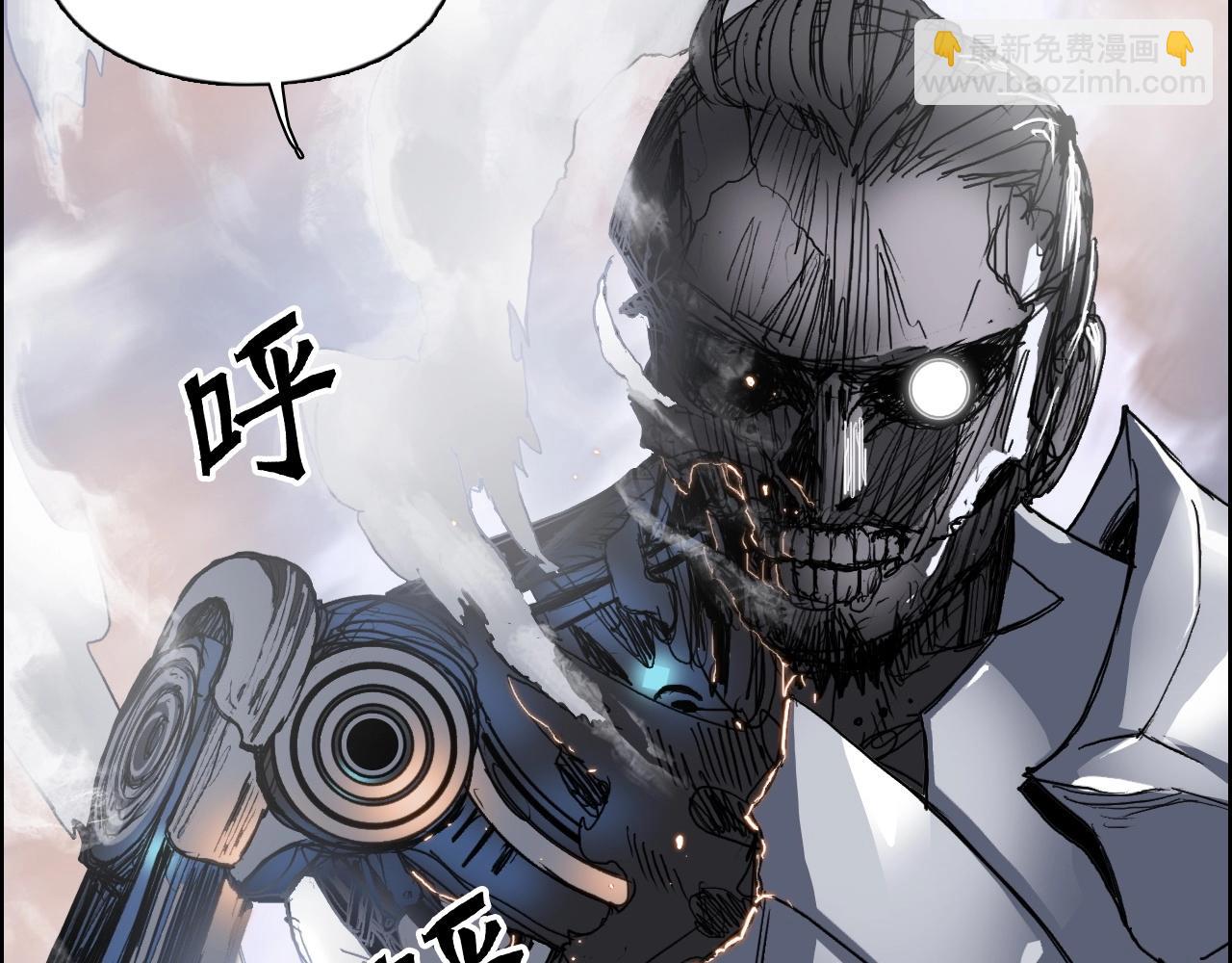 🍶超能立方 第267话 器王宗，洞天福地也 第27页