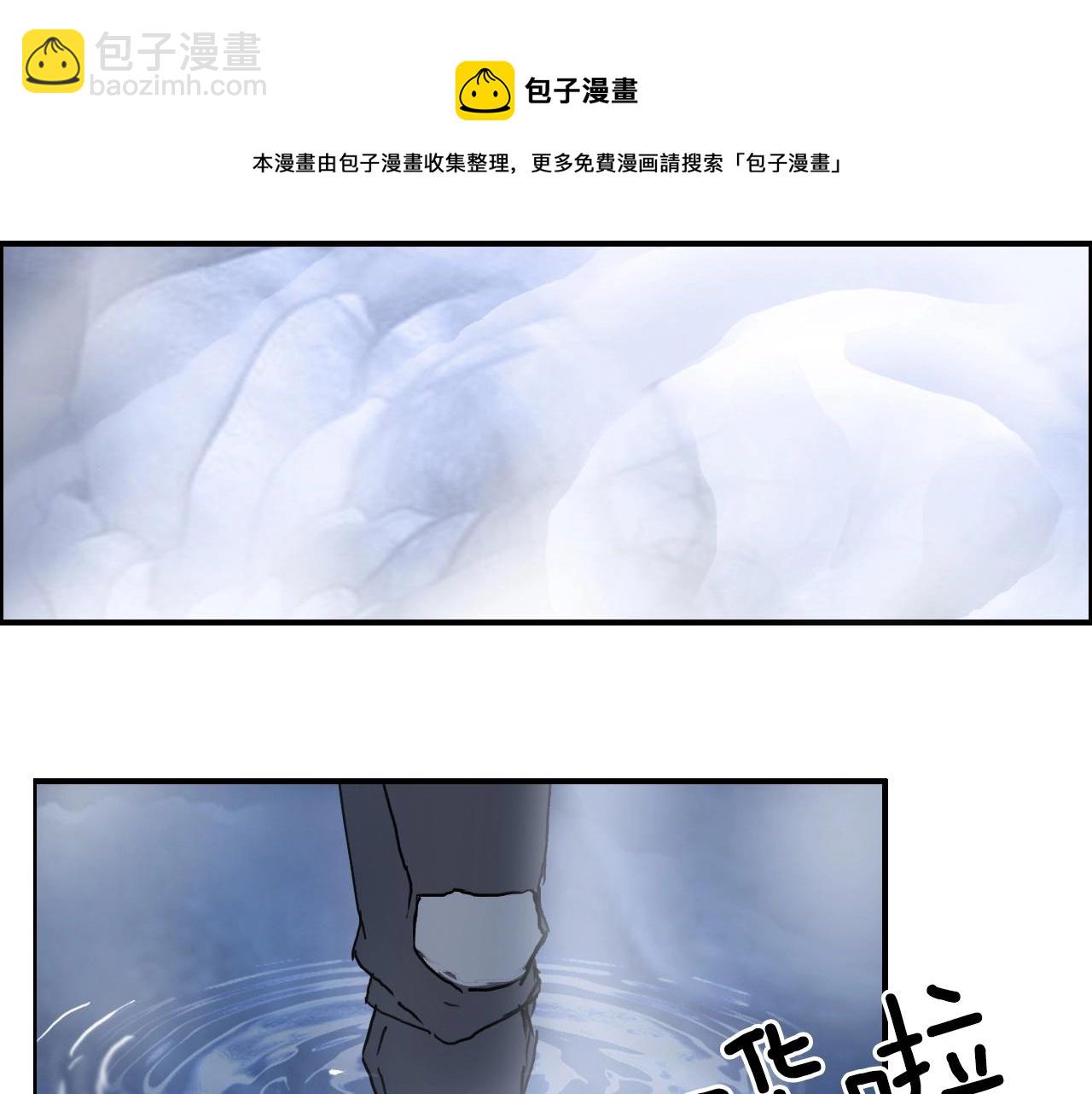 🍶超能立方 第267话 器王宗，洞天福地也 第29页