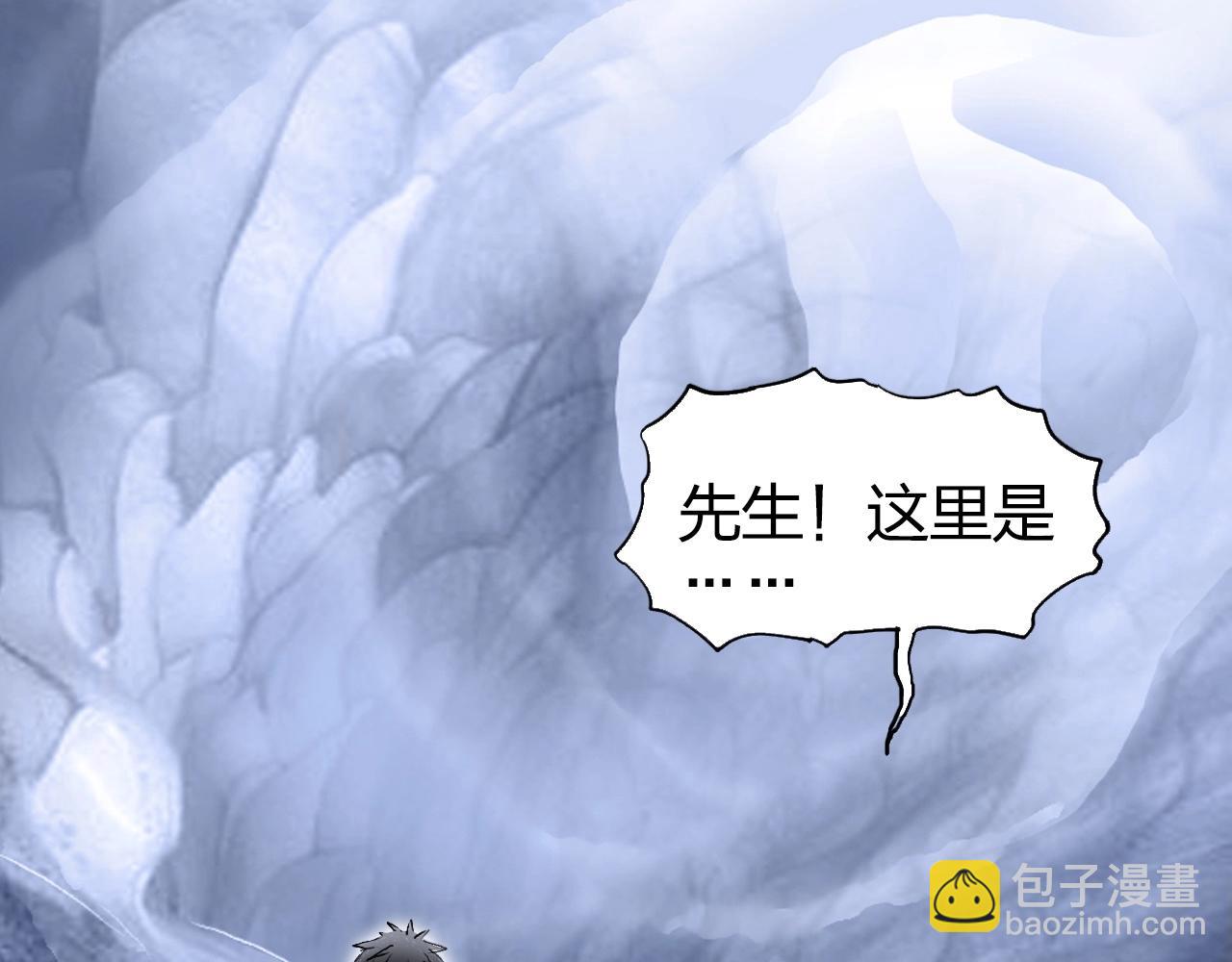 🍶超能立方 第267话 器王宗，洞天福地也 第31页