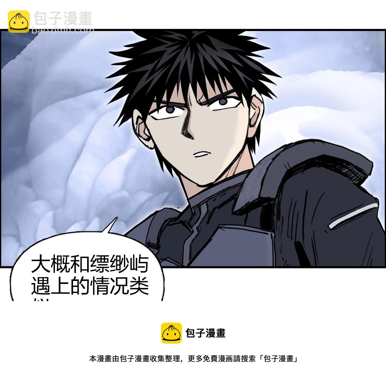 🍶超能立方 第267话 器王宗，洞天福地也 第33页