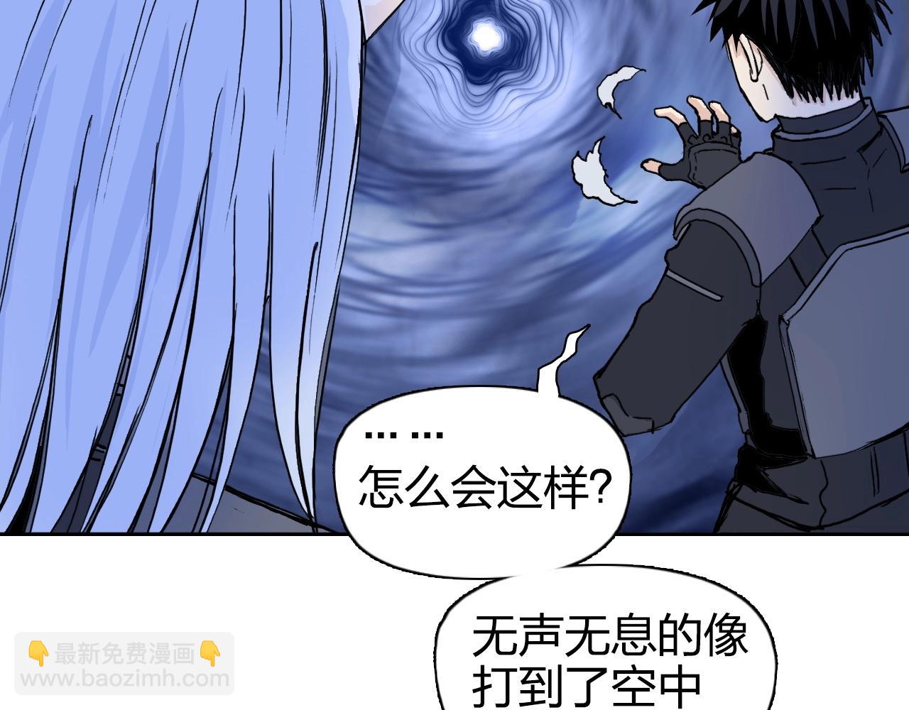 🍶超能立方 第267话 器王宗，洞天福地也 第46页