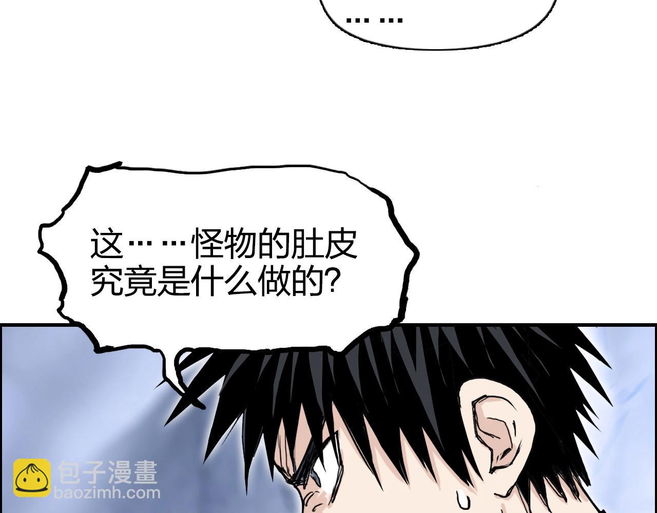 🍶超能立方 第267话 器王宗，洞天福地也 第47页