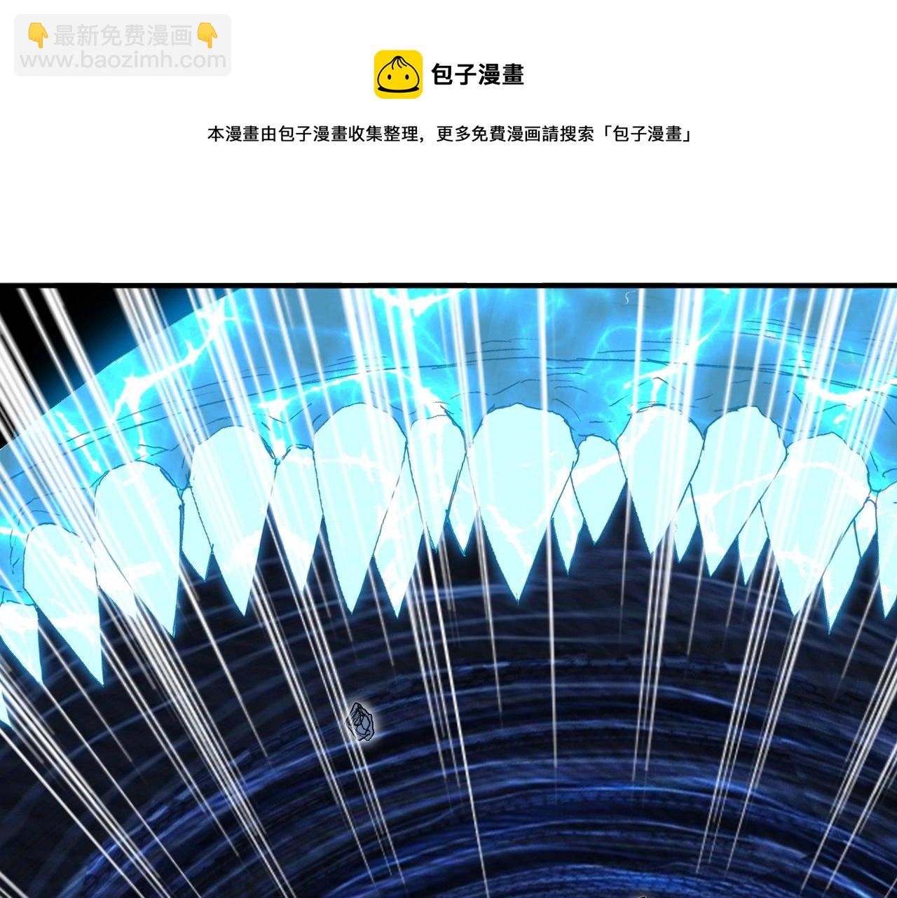🍶超能立方 第267话 器王宗，洞天福地也 第5页