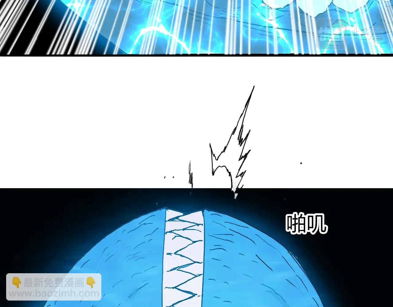 🍶超能立方 第267话 器王宗，洞天福地也 第8页