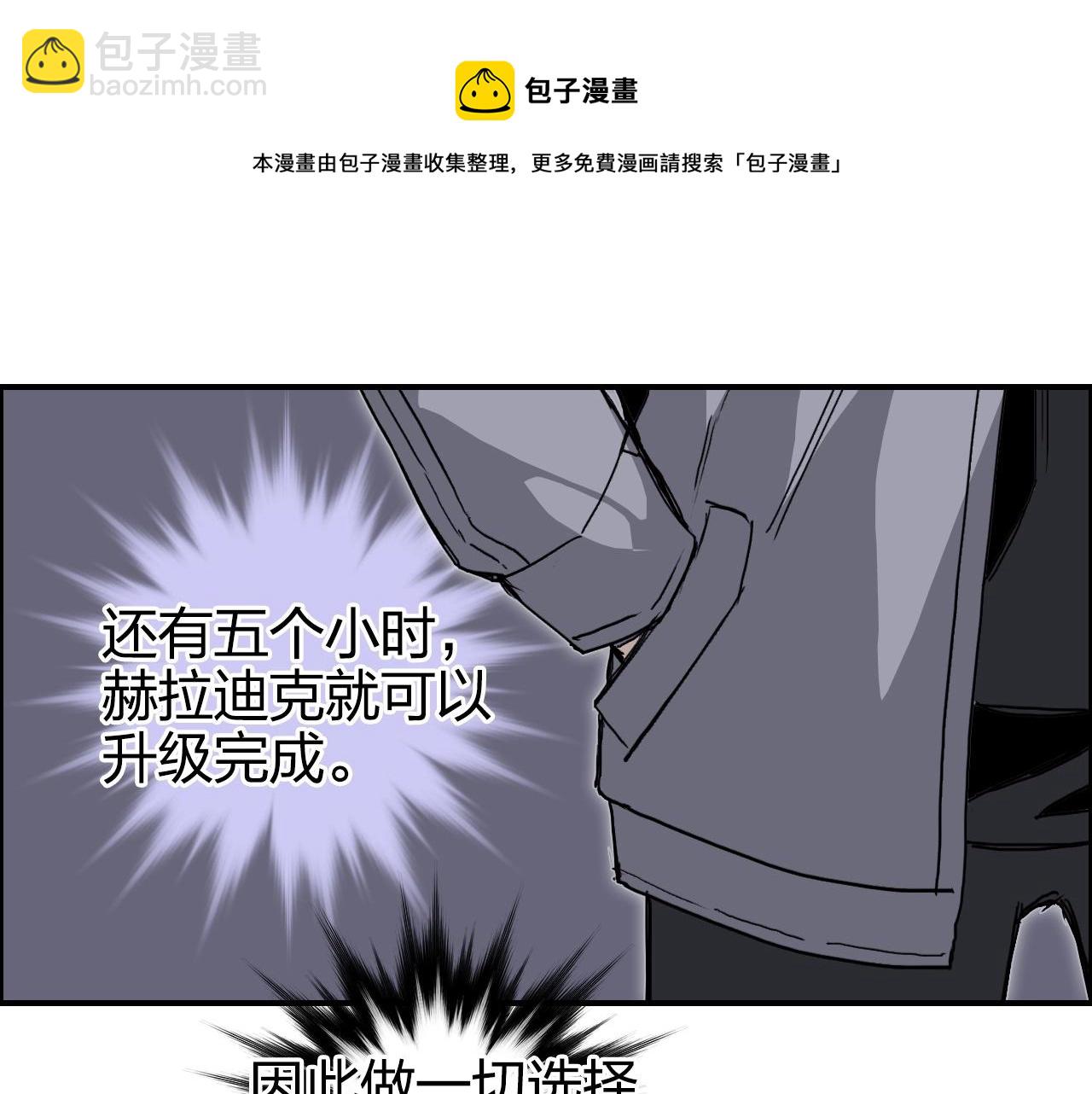🍶超能立方 第269话 神罚天劫 第11页