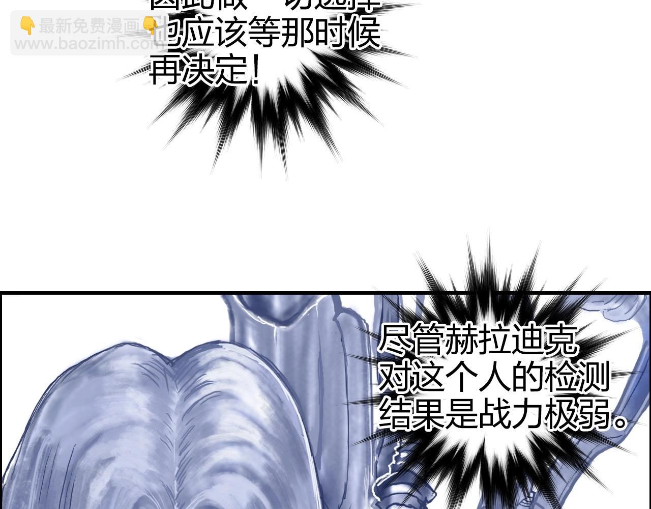 🍶超能立方 第269话 神罚天劫 第12页