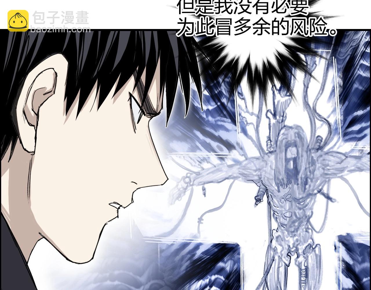 🍶超能立方 第269话 神罚天劫 第14页