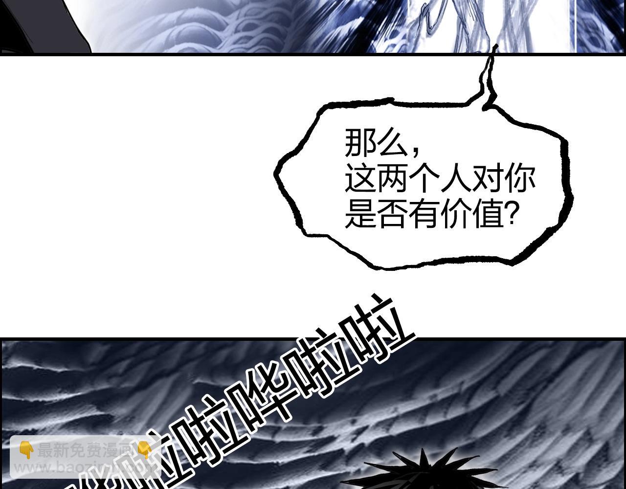 🍶超能立方 第269话 神罚天劫 第15页