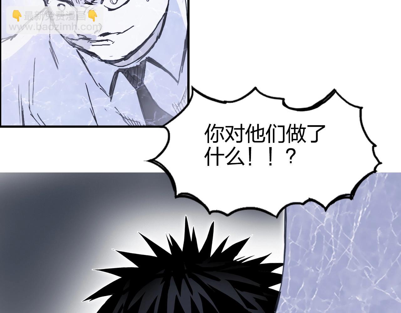 🍶超能立方 第269话 神罚天劫 第23页