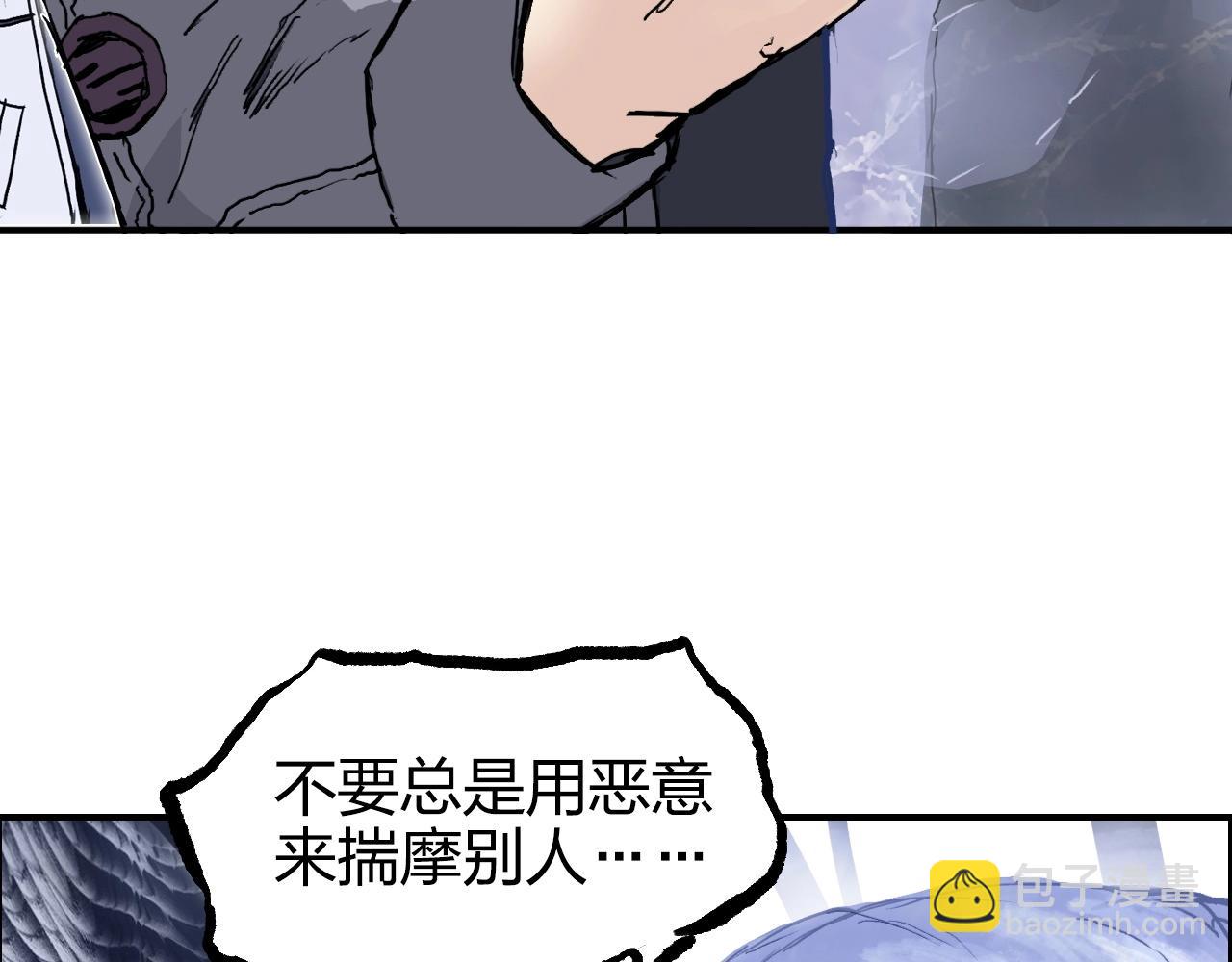 🍶超能立方 第269话 神罚天劫 第25页