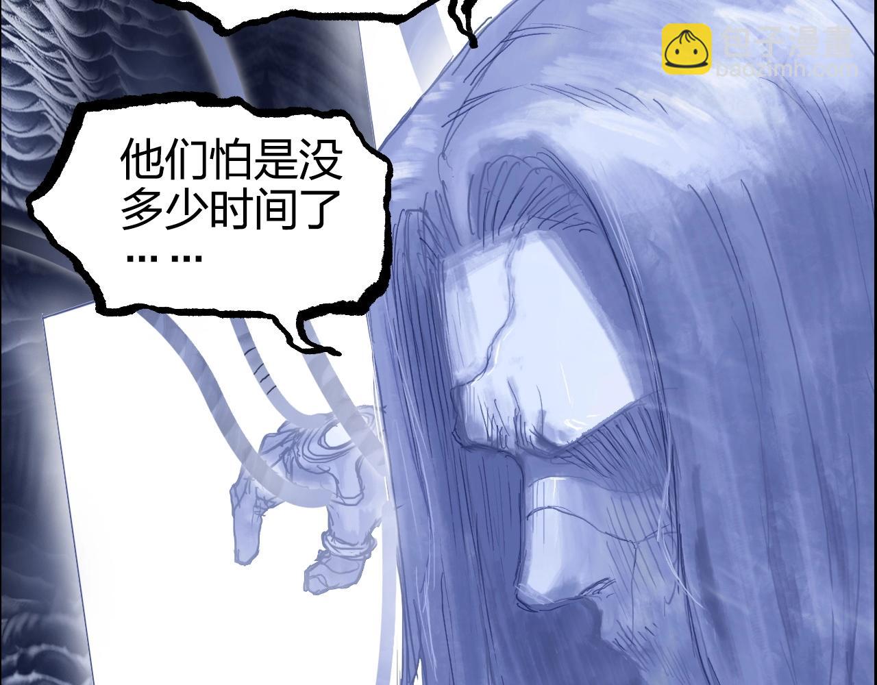 🍶超能立方 第269话 神罚天劫 第26页