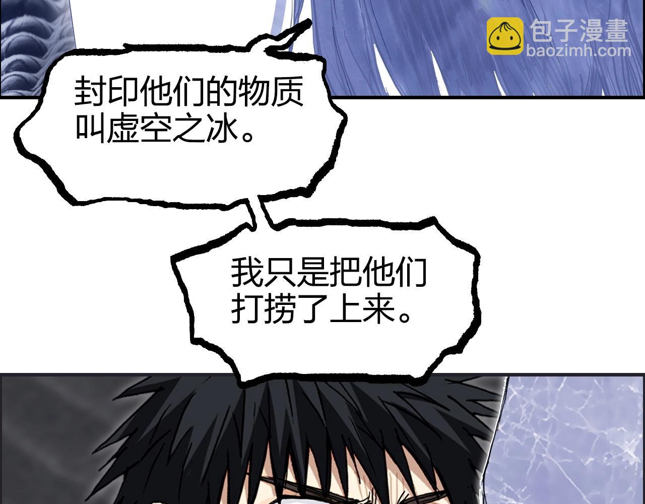 🍶超能立方 第269话 神罚天劫 第27页