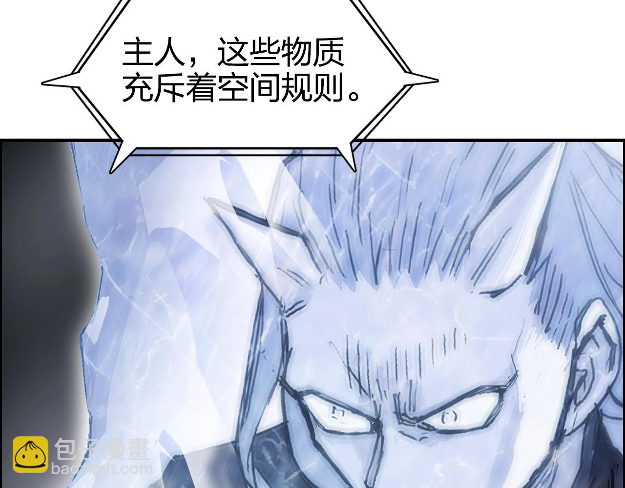 🍶超能立方 第269话 神罚天劫 第29页