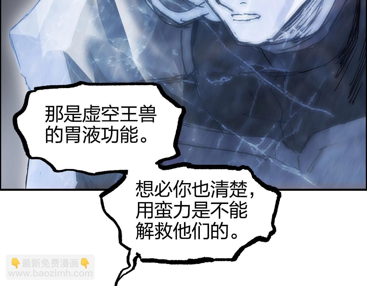 🍶超能立方 第269话 神罚天劫 第30页